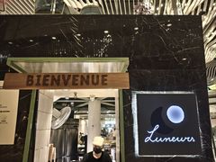 -LUNEURS月乐诗·法式冰淇淋(环贸店)