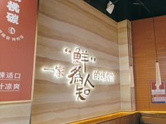-核桃碳烤肉馆(深圳首店)