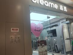 -天河城购物中心