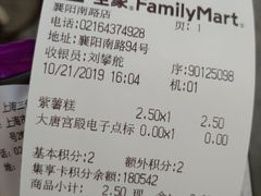 -全家便利店(襄阳南路店)