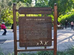 -宣武艺园