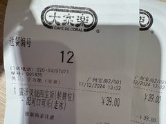 -大家乐(广州宝岗店)