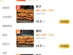-曾记大腰子烧烤(苗栗路总店)