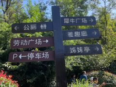 -北岭山森林公园