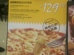 -乐凯撒披萨(正佳广场店)