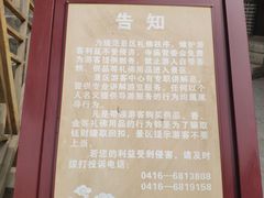 -青岩寺风景区