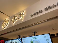 -雾鲜(KKMALL店)