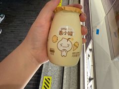 -一只酸奶牛(奎星楼店)