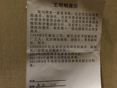 -晋阳饭庄(虎坊桥店)