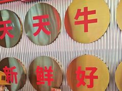 -三头牛·潮汕牛肉生蚝火锅 (夏湾店)