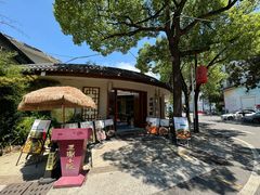-王捌小院(红花坡店)