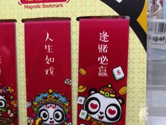 -熊猫邮局(少城店)