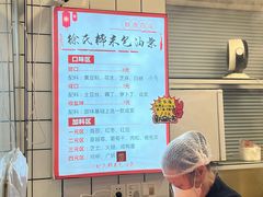 -徐氏糯米包油条(山海关路店)