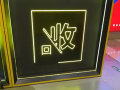 -爱回收(万象城店)
