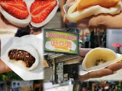 -澳门长洲糯米糍(柯打苏沙街店)