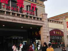 门面-李先生牛肉面大王(北京站售票厅餐厅)