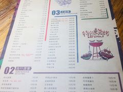 菜单-阿记烧烤(大兴新区店)