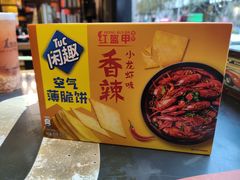-红钳侠小龙虾·烧烤(中赢康康谷店)