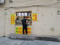 门面-张记炸串肠粉