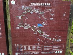 -青城山