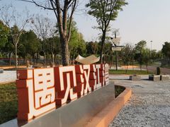 -汉江湾卡丁车世界