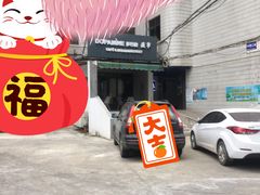 -DOPAMINE多巴胺·甜品面包·生日蛋糕(国贸店)
