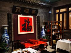 -卫鼎轩·曹公馆(鼓楼店)