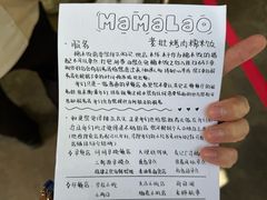 -mamalao老挝烤肉糯米饭