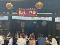 -茯茶镇