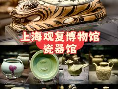 -上海观复博物馆