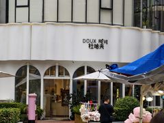 -杜哈夫DOUX RÊVE·生日蛋糕(日月光店)