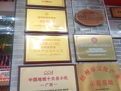 -冰泉豆浆馆(白云山总店)