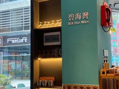 -腩得欢喜·牛腩煲火锅(万庭大厦店)