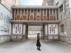 -冶山国家矿山公园