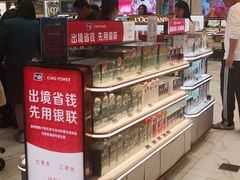 -王权免税店(廊曼机场店)