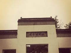 -法云安缦酒店