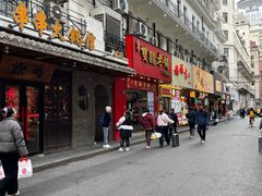 -双喜老铺(人民广场店)