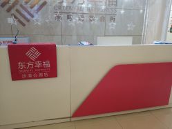 -东方幸福国际母婴月子会所(沙湾公园店)