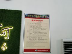 -黑河国家森林公园