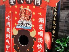 -受气牛肉·重庆耙牛肉(来福士店)
