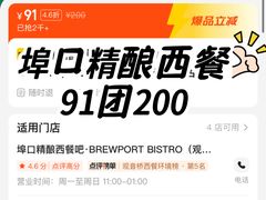 -埠口精酿夜景餐酒吧· BREWPORT BISTRO(长嘉汇重庆之眼店)