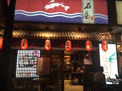 门面-石屋料理(南京西路店)