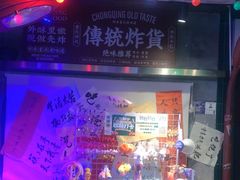 -水巷子·巴掌腰片重庆火锅(云纺店)