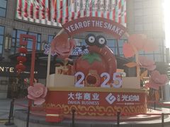 -光启城时尚购物中心