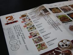 -张包铺(道外店)