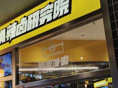 -嘎嘎鸭脑壳(金沙店)