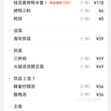 量很大我们三人都没吃完，烤鸭比店内点省15元