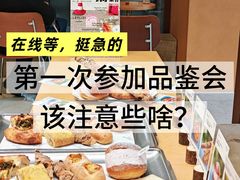 -LANLIZI BAKERY(COSMO店)