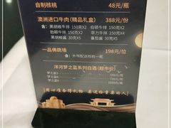 -一品粤珍轩(吴中路店)