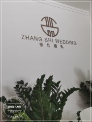 点击看大图 -张仕婚礼·做有温度的婚礼